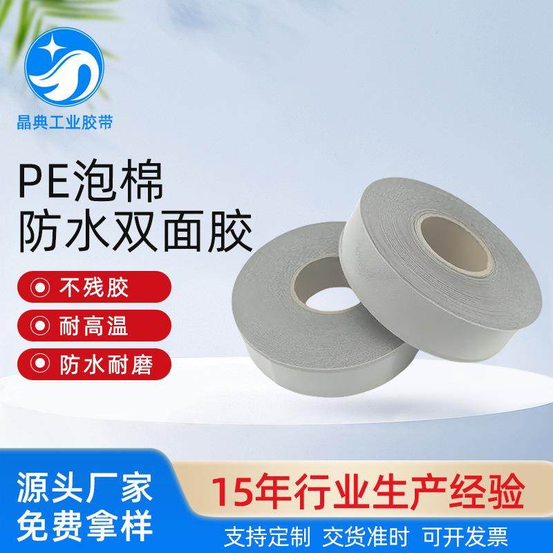 防滑防粘胶带纤维鸡皮胶带机械传动辊筒滚轮防滑颗粒胶带