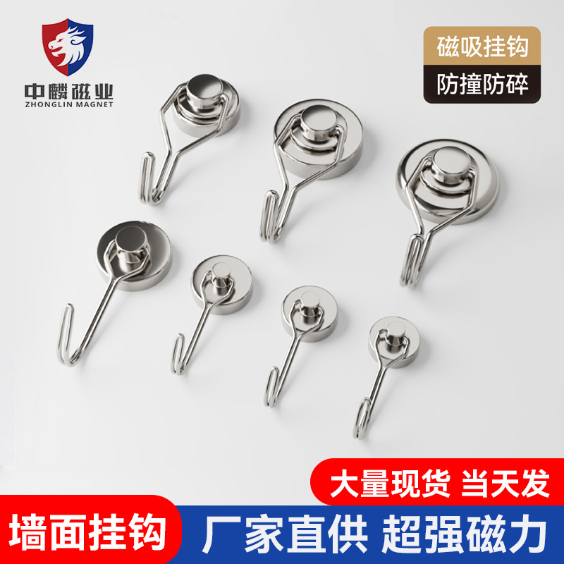 磁吸挂钩免打孔强力磁铁吸铁石小挂钩冰箱门后挂钥匙旋转磁力挂钩