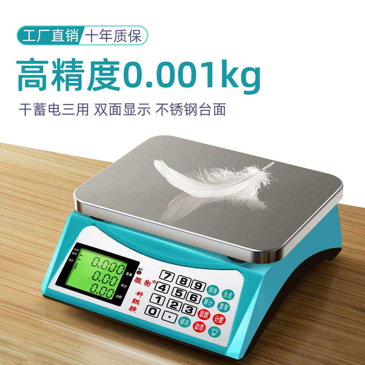 电子秤商用小型台秤15kg30公斤称重电子称家用厨房烘焙专用秤克称