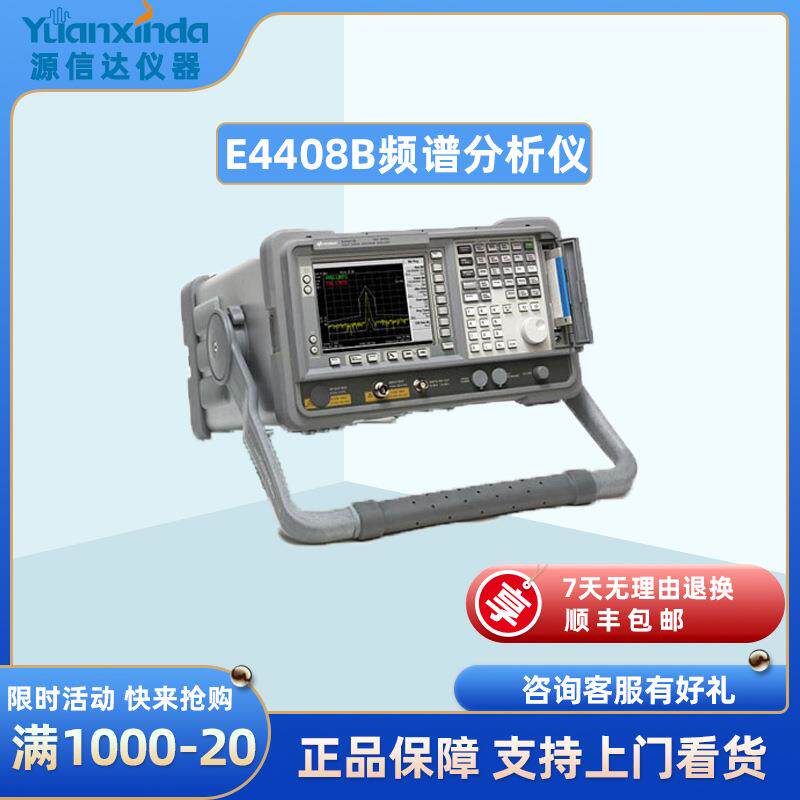 E4408B频谱分析仪9KHz~1.5/3.0GHz租售频谱分析仪