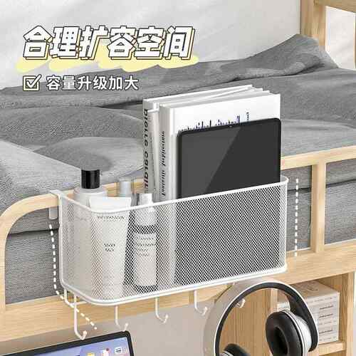 床边挂篮床头置物架悬挂好物床上铺用品网篮寝室收纳筐宿舍神器D