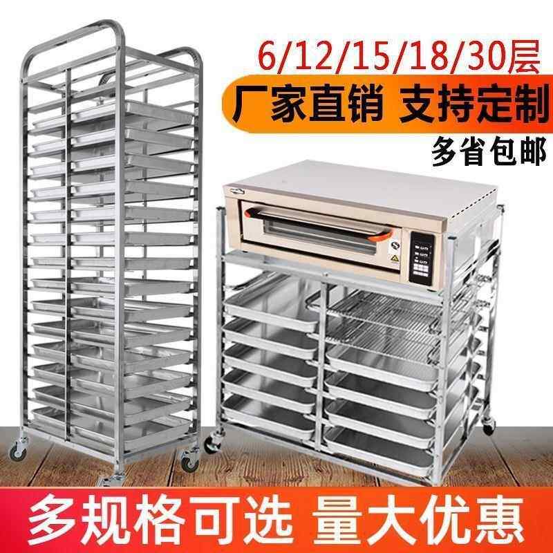 不锈钢烤包盘架子车加厚商移用12/5/3详询客服0层动烘焙1蛋糕房面