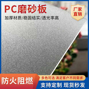 板板耐力明透光室内耐用板pc有机玻璃 隔断不透磨砂 抗冲击力亚克