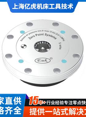 EUK内嵌内置1气动零点快换系统定位器机器人CNC快换夹具生产厂家