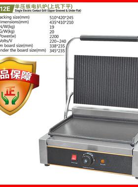 杰亿电热压板扒炉帕尼尼机商用上坑下平三文治条纹牛排机FY-812E
