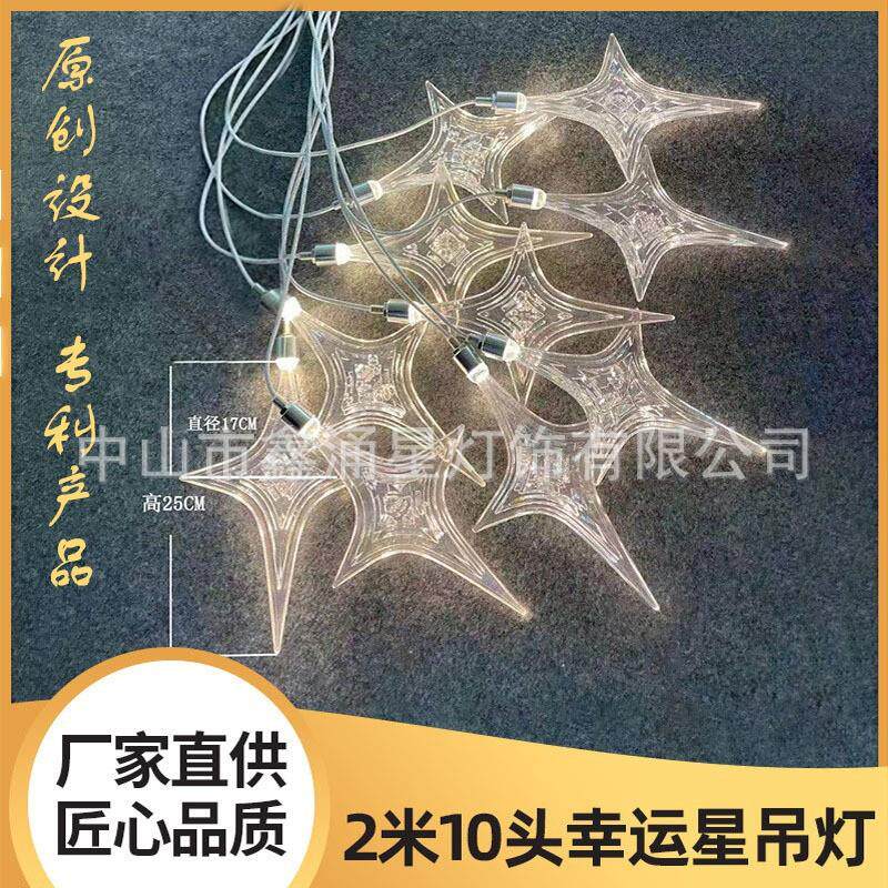 婚庆灯礼堂装饰星星吊顶灯场地布置道具室内装饰灯创意婚庆灯饰