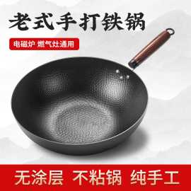 章丘炒菜锅传统铁锅炒锅家用无涂层，不粘锅电磁炉专用平底