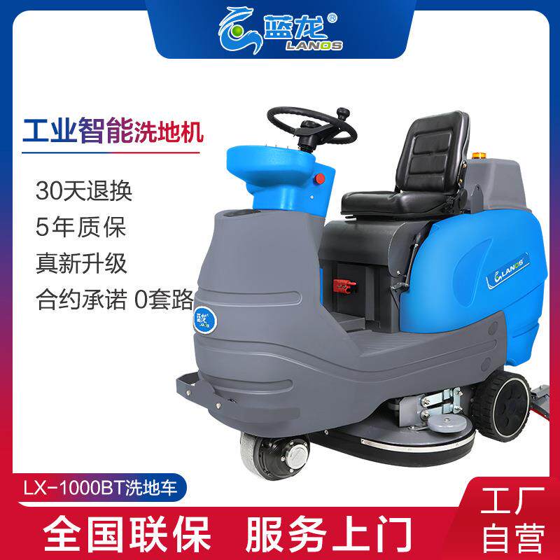 洗地机驾驶式工厂车间工业电动洗地车物业车库学校机场拖地机