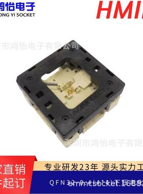 qfn32 0.5测试编程烧录座5×5下压老化座国外型号790-42032-101T