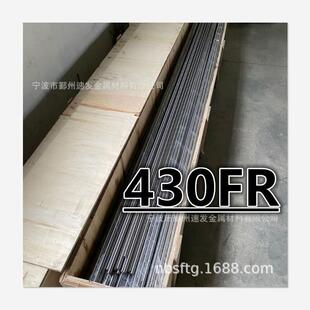 0Cr17Si2软磁不锈钢电磁不锈钢丝 电磁不锈钢棒 耐蚀软磁合金
