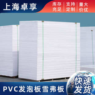 结皮板 广告专用雪弗板 硬包软包保护板 防水防潮PVC发泡板 批发