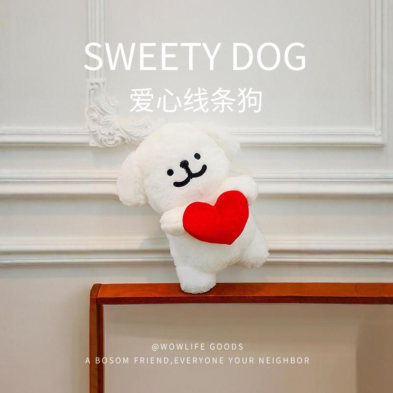 爱心线条狗小毛绒玩具公仔软萌布娃娃生日礼物送女朋友布娃娃玩偶