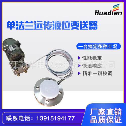 横河EJA118W双法兰液位变送器 HDKJ118液位变送器 隔膜液位变送器