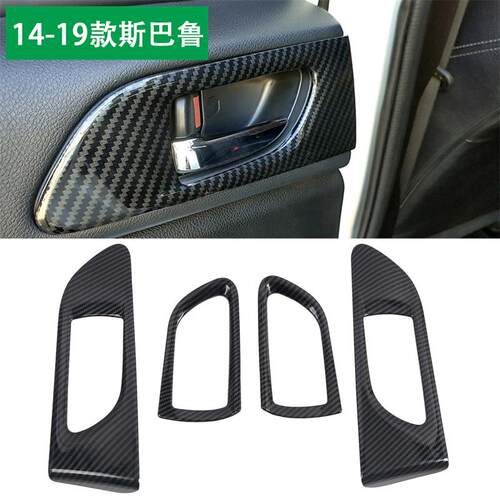 适用于斯巴鲁WRXSTi内饰改装内门碗装饰框配件2014-2021款