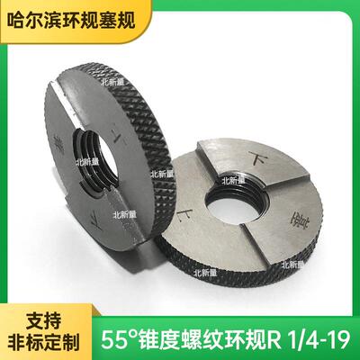 55°MWR锥管纹4环规R1螺/寸19牙