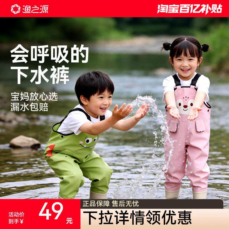 渔之源儿童赶海连体裤玩水涉水服连体赶海服雨裤带雨鞋儿童连体衣