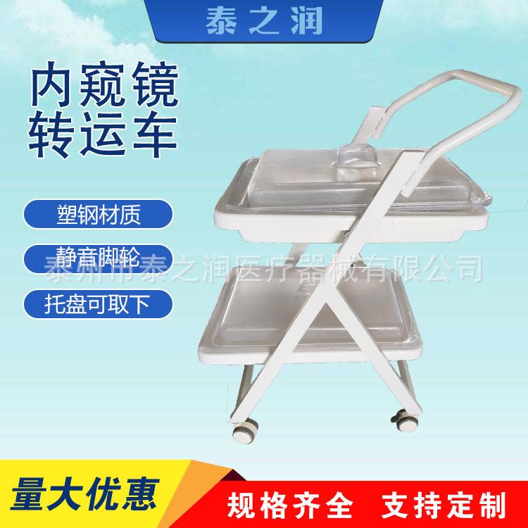 内镜转运车软式内运车超.静音车镜轮二层三层塑钢不锈钢小推转车