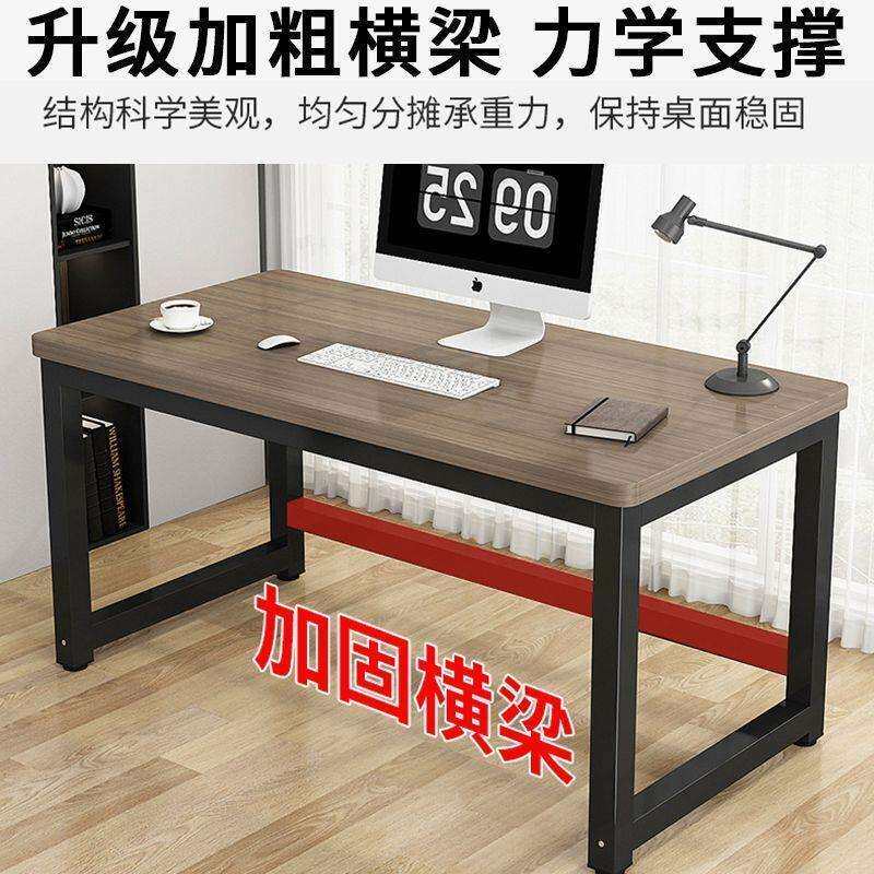 台式电脑桌简易书桌家用学习桌圆角钢木桌简约长方形卧室办公桌子