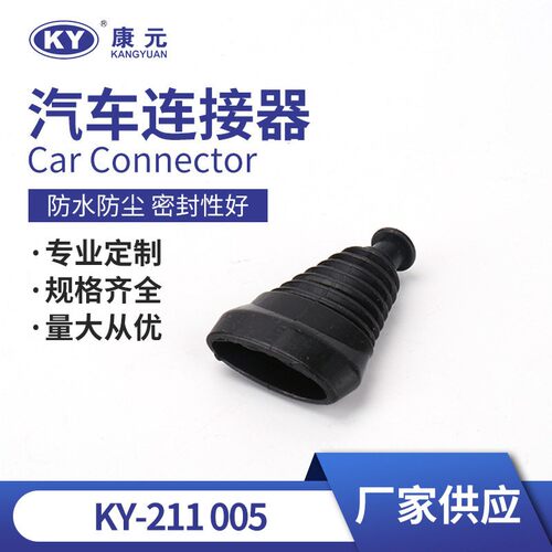 尾夹线套  KY-211 005硅胶密封件 硅胶圈1-6孔防尘线束硅胶护套