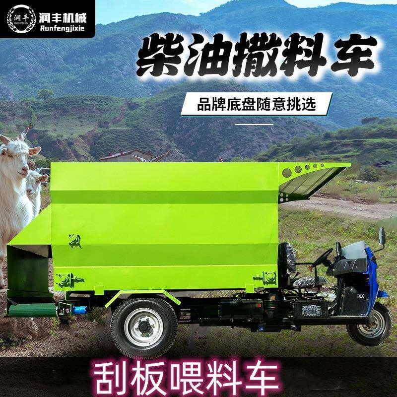 两立方电动喂料车干湿两用饲喂车肉牛饲喂草料抛草车奶牛送料车