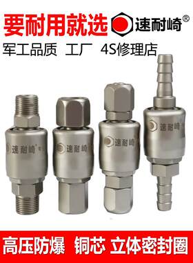 速耐崎C式气动快速接头自锁氧气空压机气泵风炮PU气管接头快插