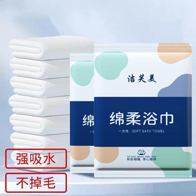 一次性毛巾浴巾散装独立包宿装酒店毛TLP民公寓用加专大加厚巾浴