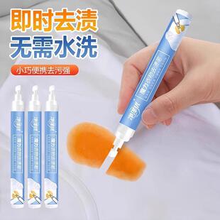 Portable Stain Removal Pen for Emergency Use, No Rinse Requi