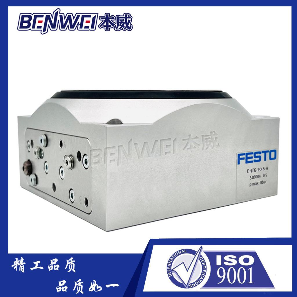 -TWYYFESTO费斯托DHG65/90床-4-6-8-12-24旋转分度台数控机控制角