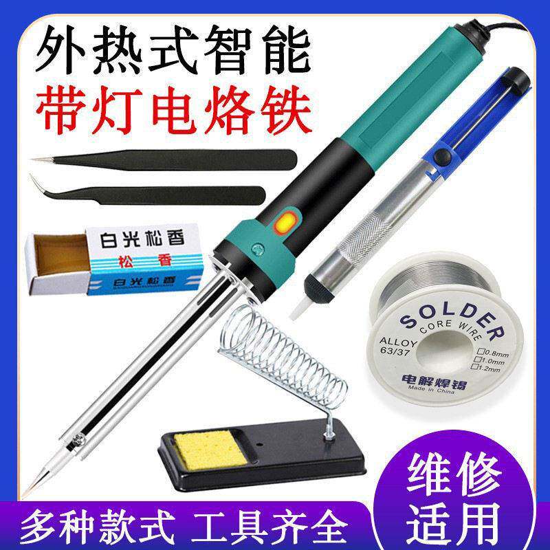带指示灯外热式电烙铁家用维修适用套装 30W40W60W电焊笔多件套