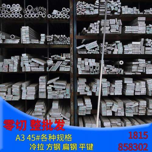 冷拉方钢 扁钢45方钢条 实心A3 Q235冷拔不锈钢条 铁条 钢条扁条