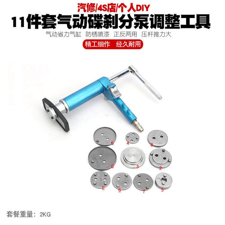 气动碟式刹车分泵调整工具换刹车片拆装刹车分泵活塞回位顶回工具