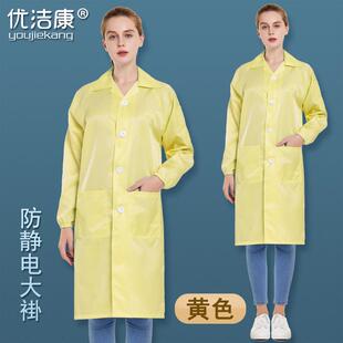 高档防静电服作服褂男女无尘子衣防尘防护服蓝色无尘大服电厂静工