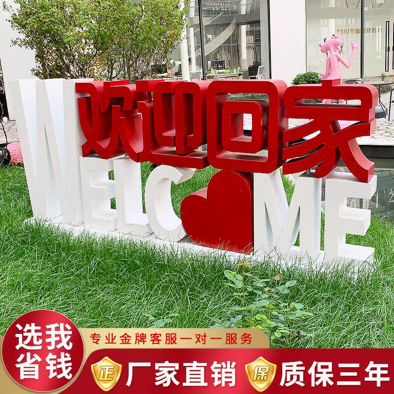 不锈钢双面立体定制定做烤漆落地字斜面斜坡户外公园广告牌景观字
