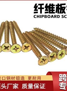 C1002a工厂纤家维板钉镀高强度橱十字沉头自锌攻螺丝柜具加硬快丝
