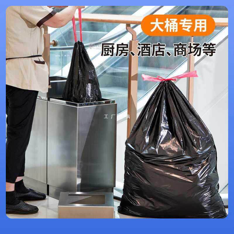 靓涤大号抽绳式黑色垃圾袋厨房大桶用加厚手提自动收口家用塑