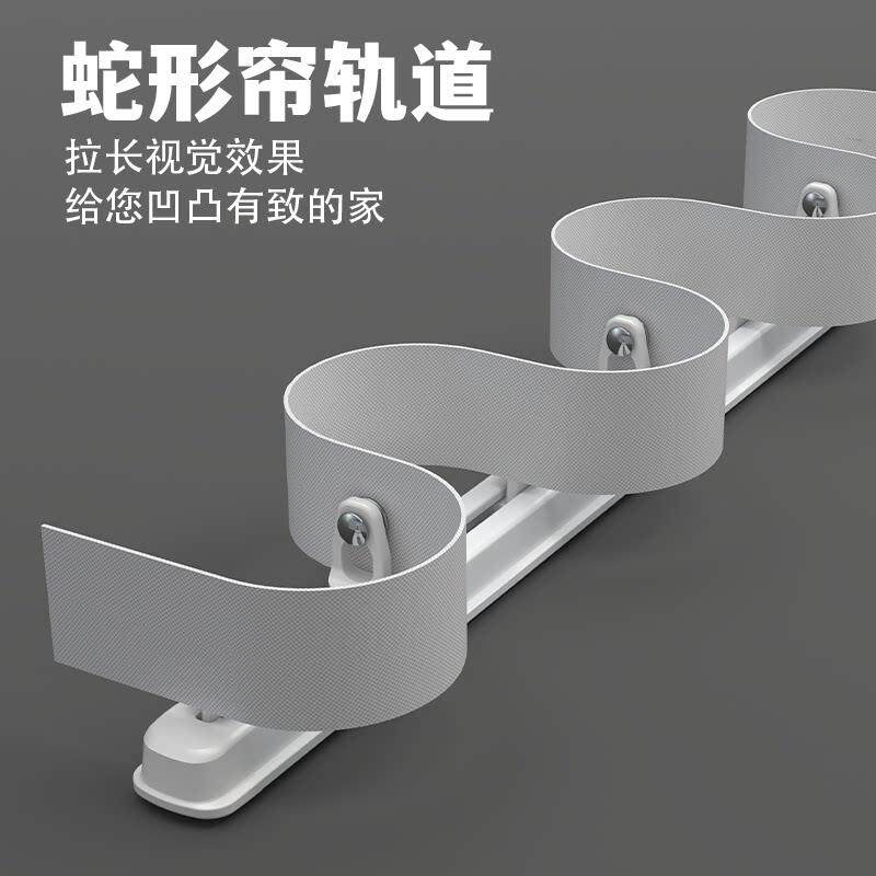 伸缩蛇形帘轨道窗帘静音滑轨固定卡扣顶装侧装超薄导轨铝合金S型