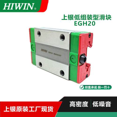 HIWIN滑块导轨滑块传动件精度机床配套使用直线导轨速加工