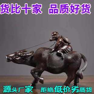 饰工艺礼品 黑檀木雕牧童骑牛摆件水牛童子实木雕刻家居玄关客厅装