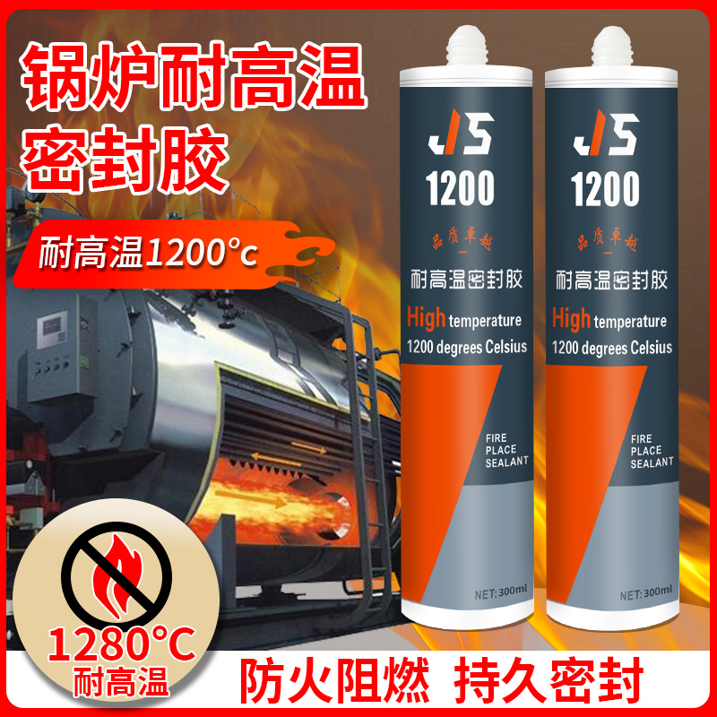 锅炉耐高温密封胶耐火防火阻燃强力胶烟囱油烟机止逆阀固定结构胶