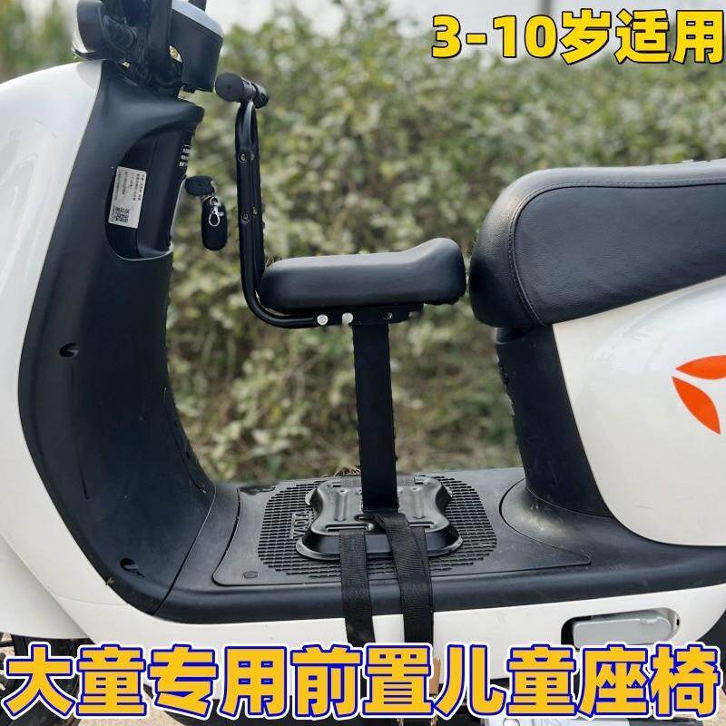 电动车宝宝前置通用儿童座椅小孩坐凳电动婴儿安全宝宝椅加粗