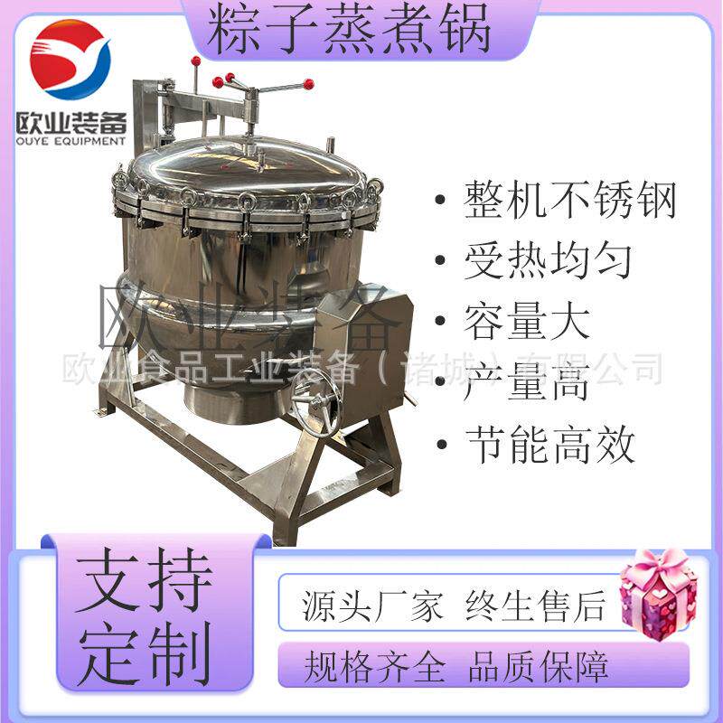 海参高压蒸煮机器 板栗蒸煮设备 纳豆蒸煮锅