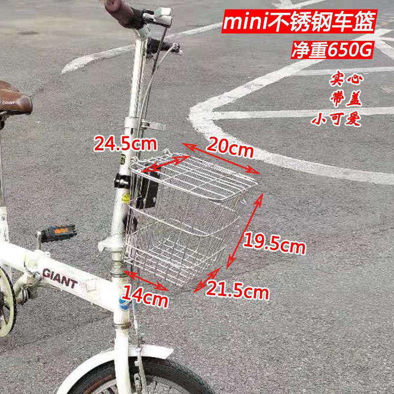 201不锈钢小型车筐自行车折叠车代驾车儿童车车篮车篓子带改装件