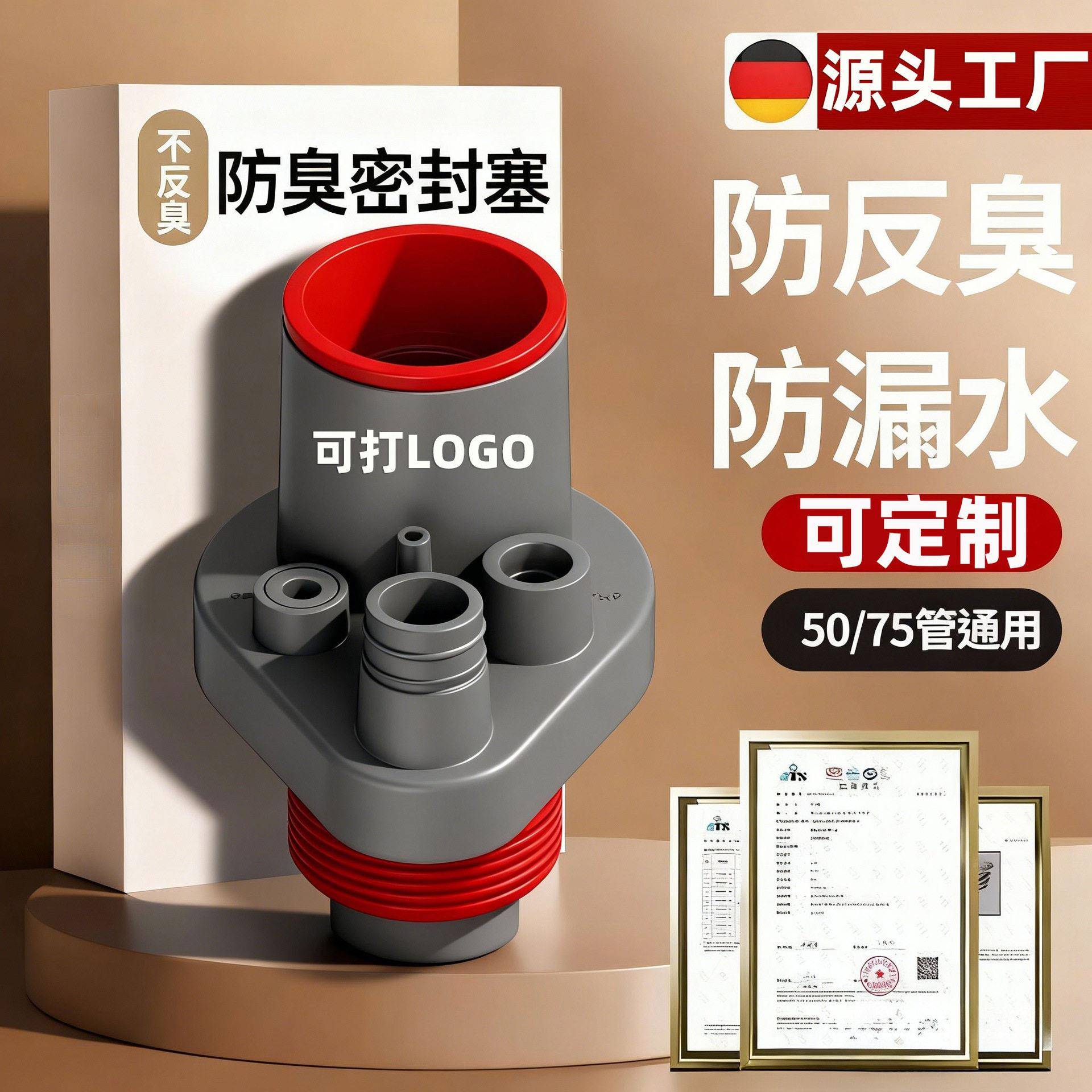 下水管厨房防返臭密封塞下水灰红五通排水管分水器50/75管道通用