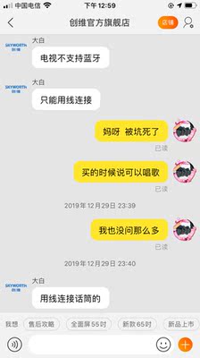 【行情报价】创维5T 65和TCL65v2哪个好,选错有你受的