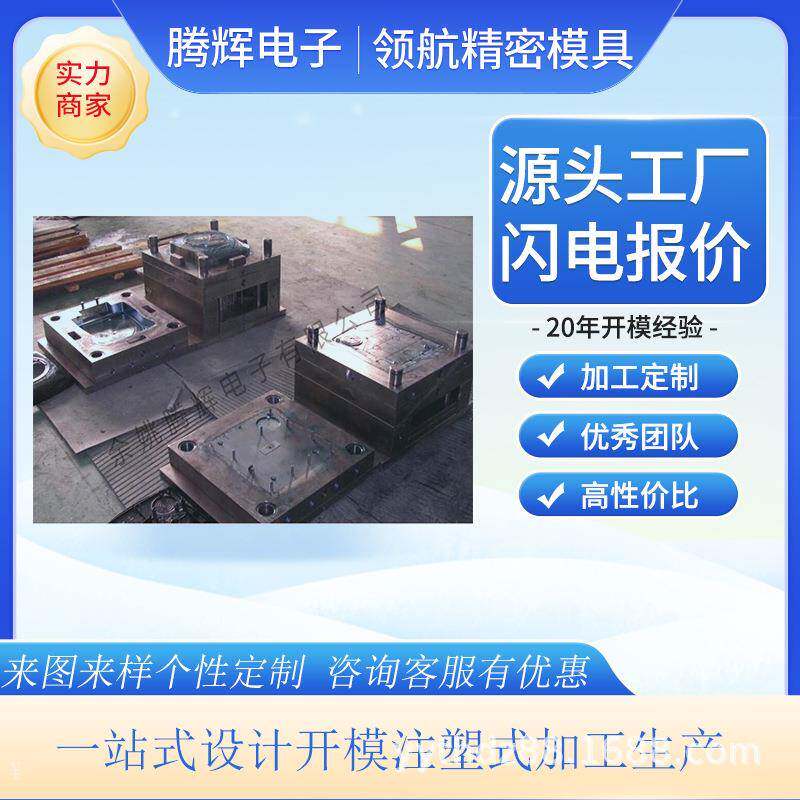 模具制造厂开发设计理发器 理发剪 塑料外壳梳子日用品注塑模具