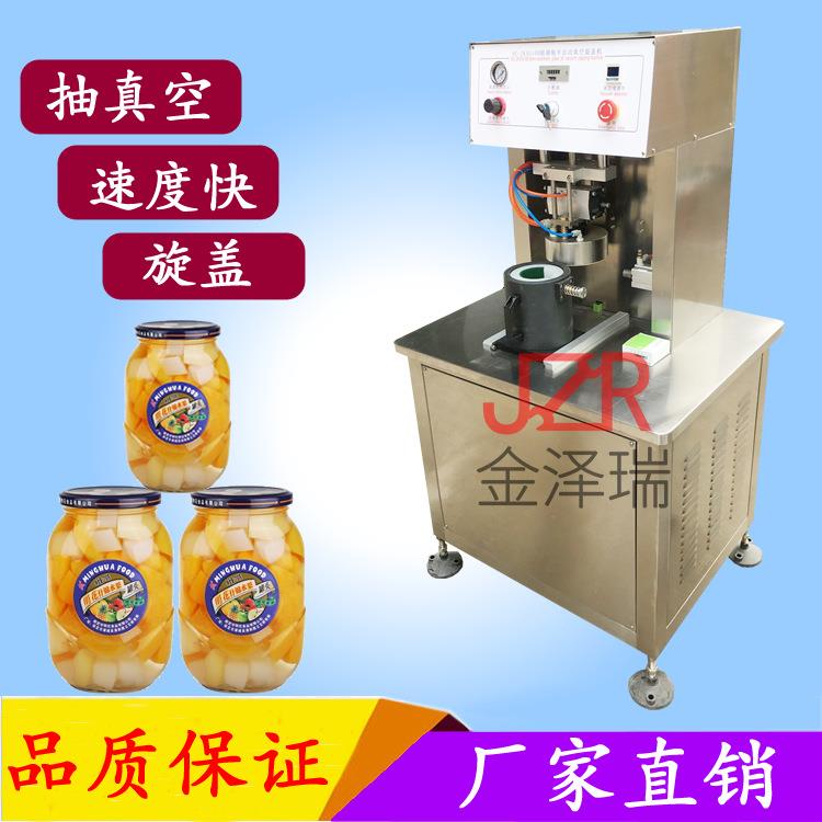 金泽瑞牌玻璃瓶辣酱旋盖封口机半自动化真空旋盖机