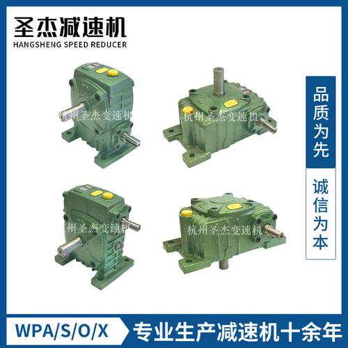厂家直供WPO蜗轮蜗杆减速机小型卧式铁壳硬齿轮变速箱型号齐全