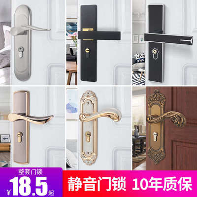 房门锁家用通用型室内门锁静音卧室黑色门把手老式木门旧锁换锁具