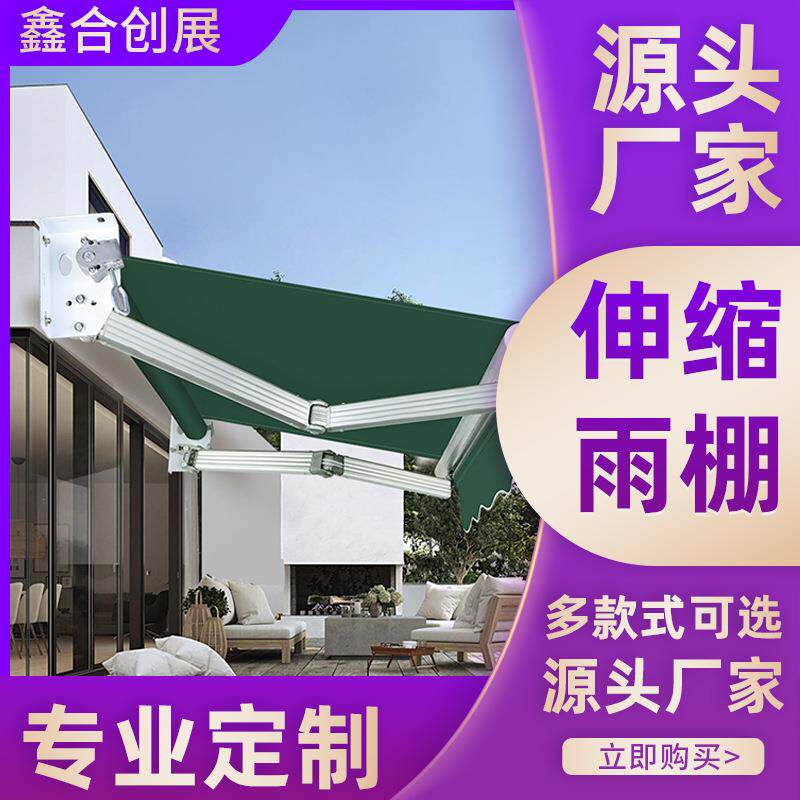 源头厂家铝合金伸缩遮阳雨棚 加厚更抗风耐用户 外商铺阳台停车场