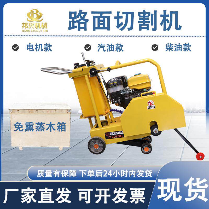 路面切割机混凝土水泥沥青汽油电动切割刻纹一体机柴油马路切缝机